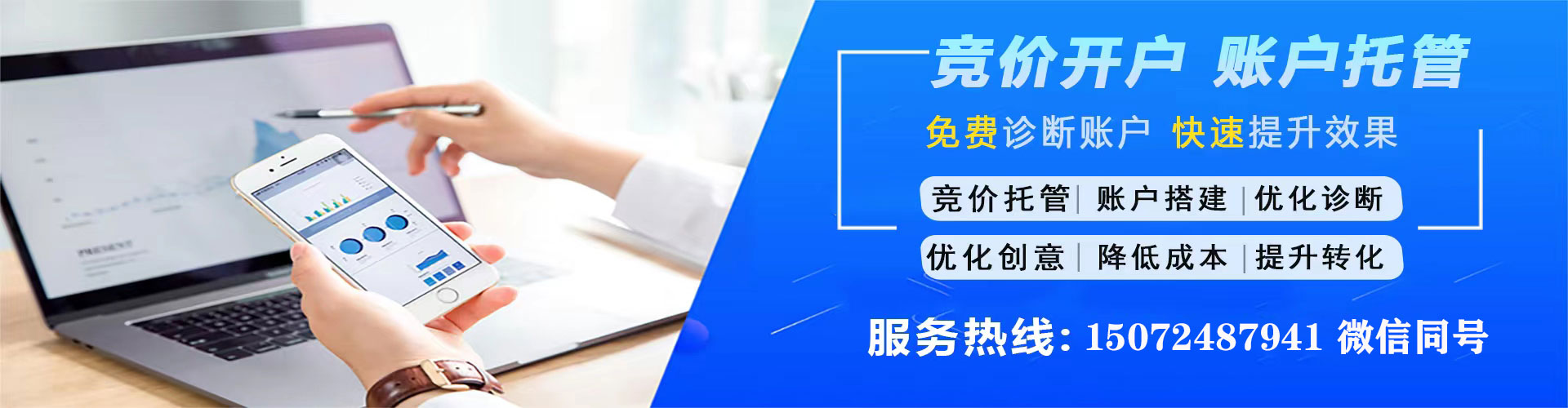衡山竞价广告